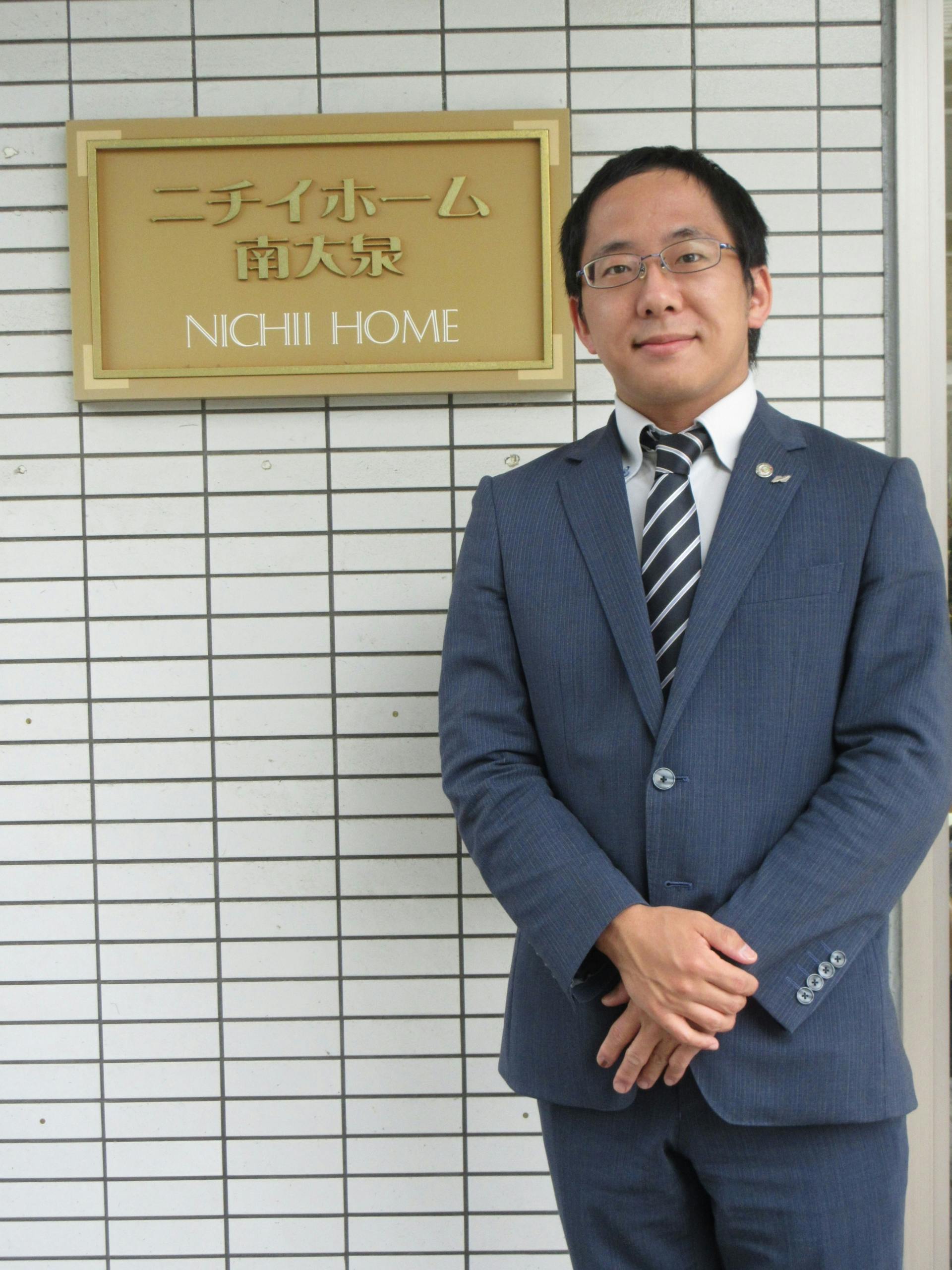 ニチイホーム 南大泉 ホーム長平岩 祥