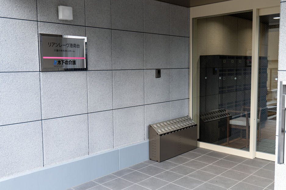 リアンレーヴ港南台 エントランス