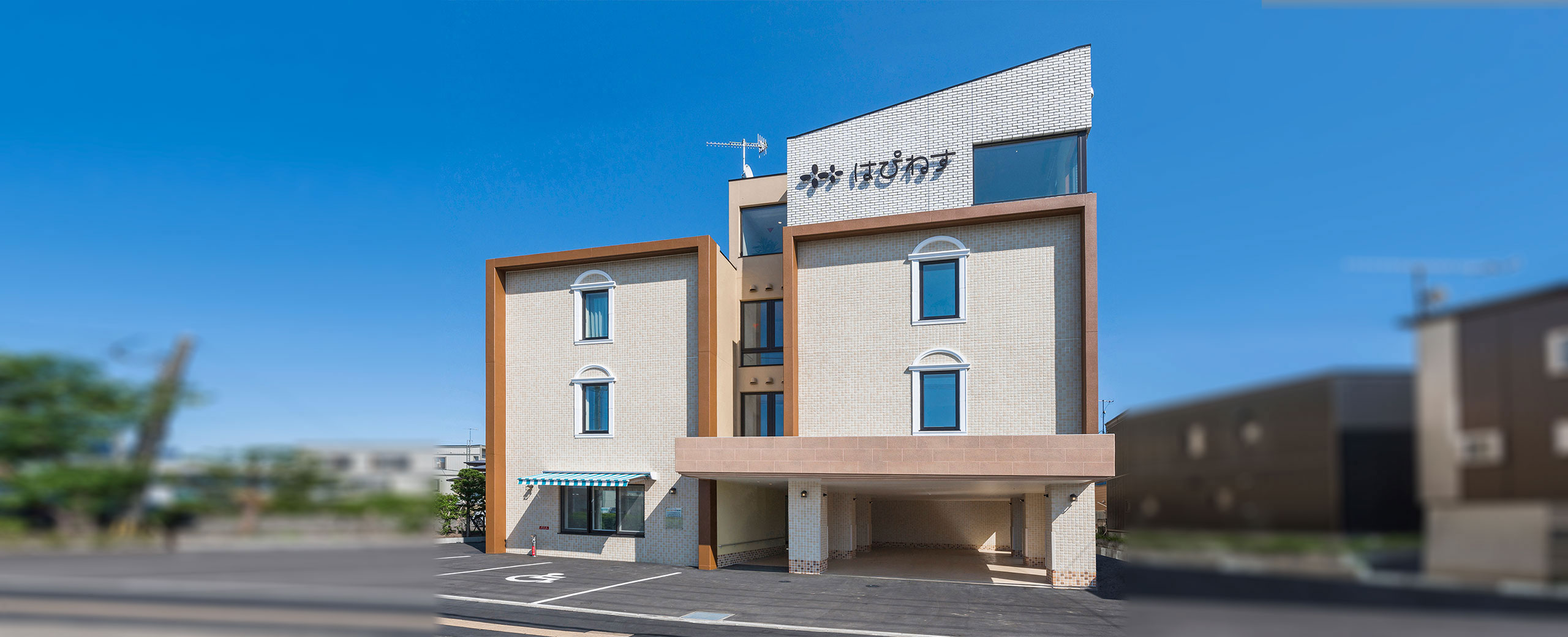 サービス付き高齢者向け住宅はぴねす発寒 外観