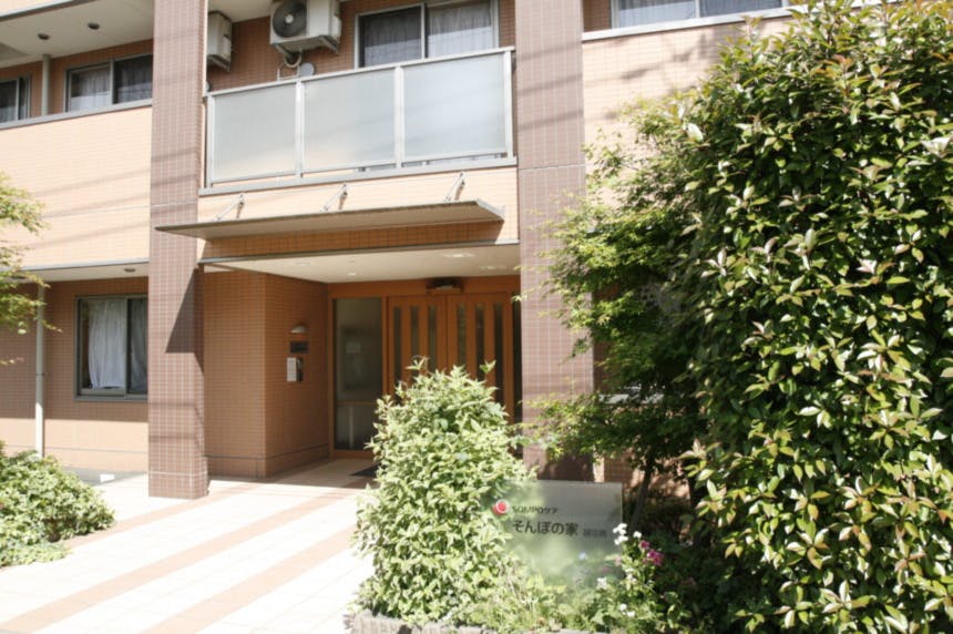 そんぽの家 国立南 玄関
