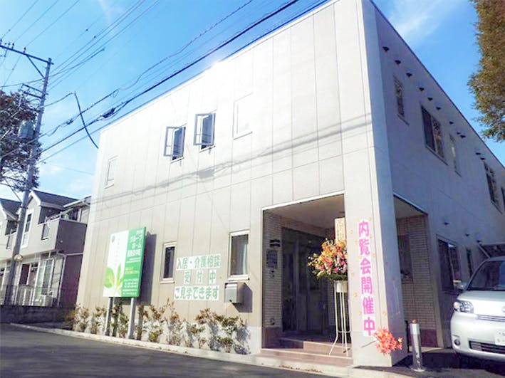愛の家グループホーム西東京中町 外観