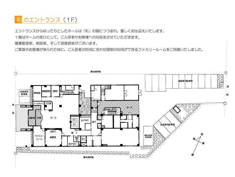 介護付有料老人ホーム「天」 間取図
