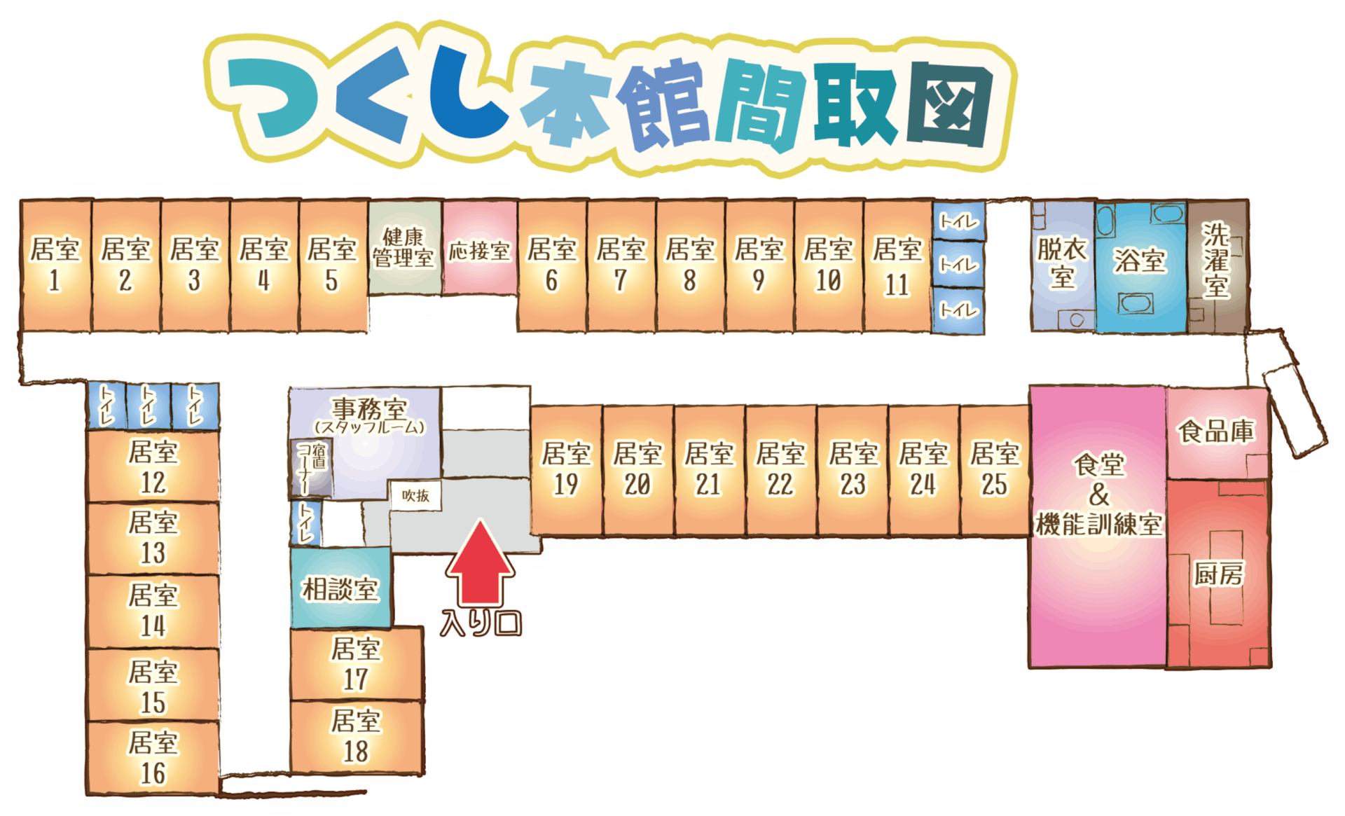 有料老人ホームつくし 間取図