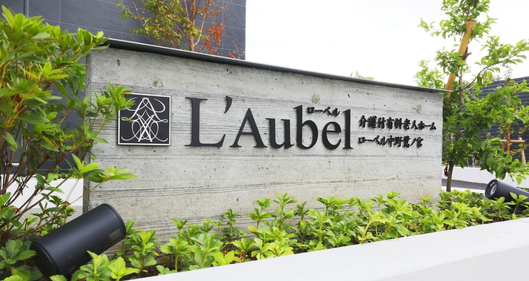 ローベル中野鷺ノ宮 入口