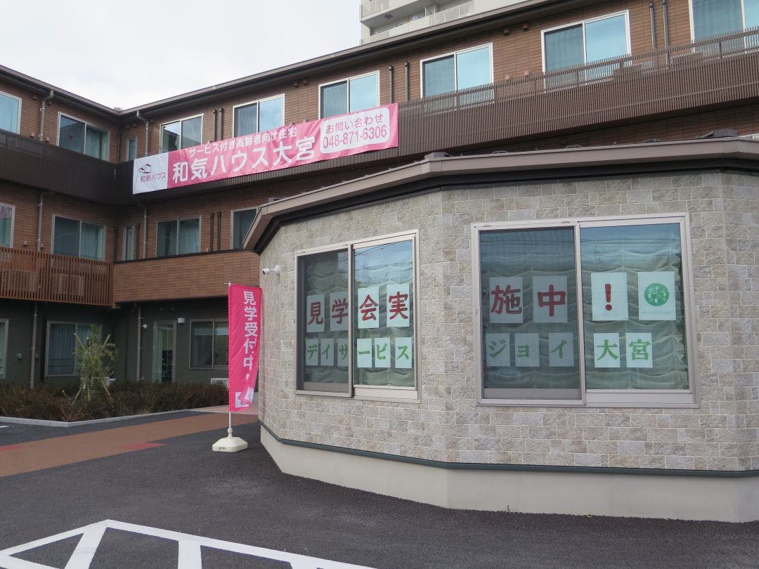 和気ハウス大宮 外観