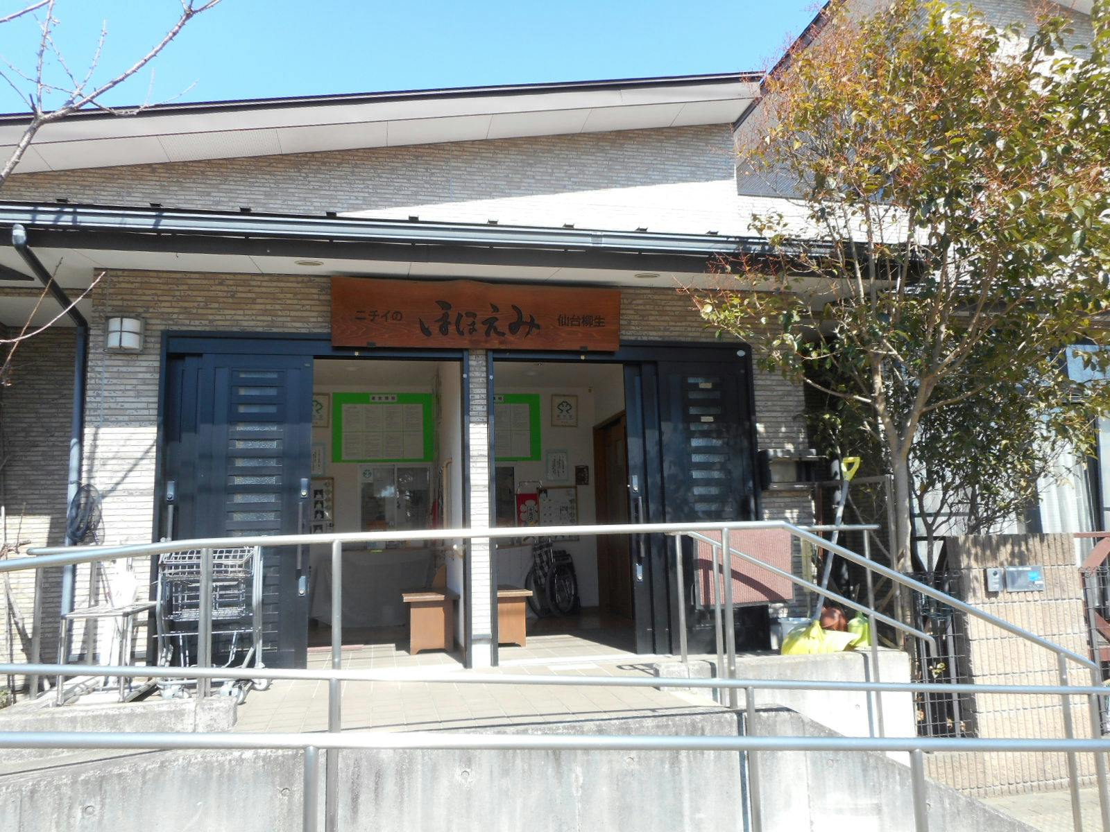 ニチイケアセンター仙台柳生 エントランス