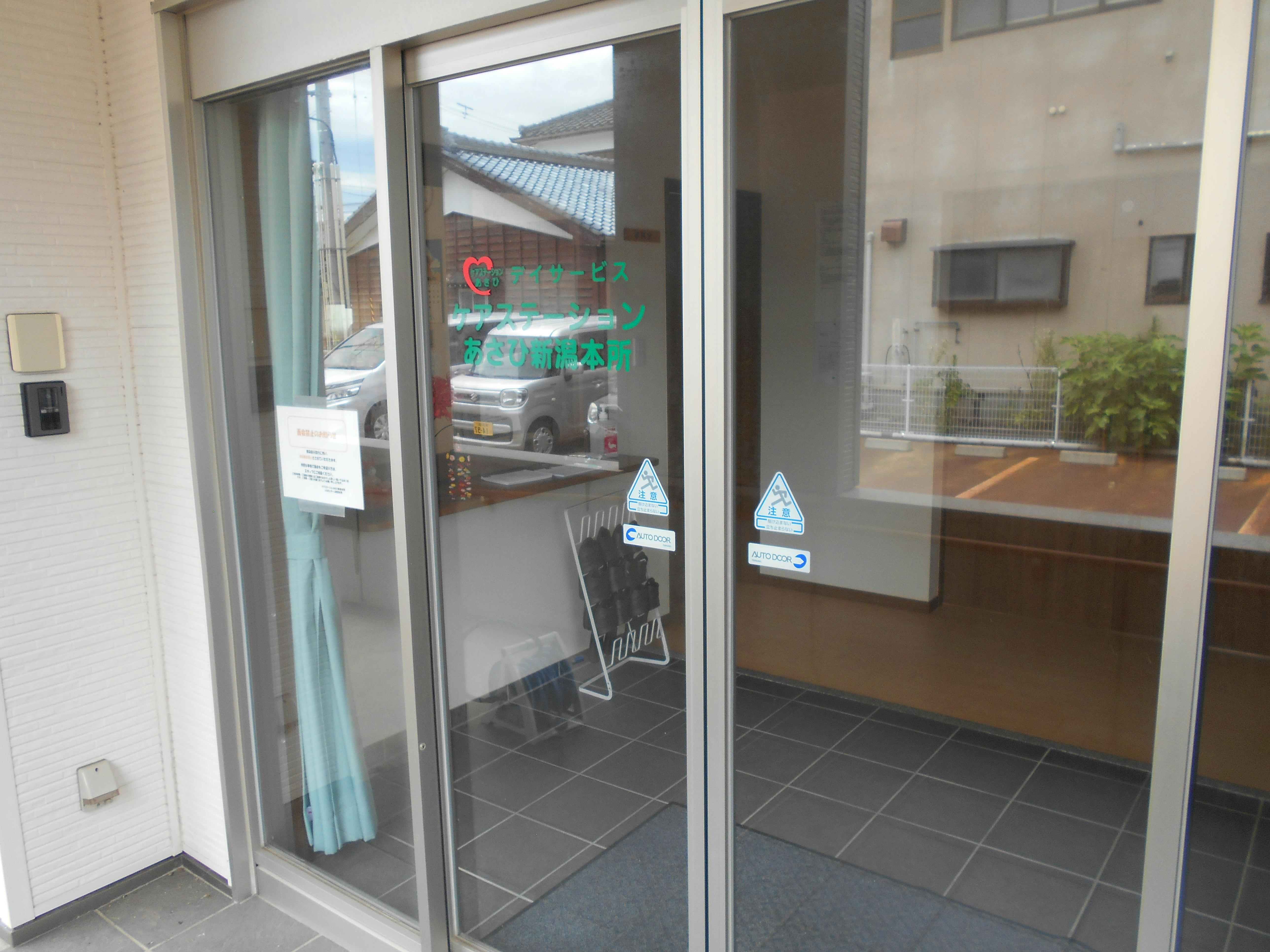 ふるさとホーム新潟本所 玄関