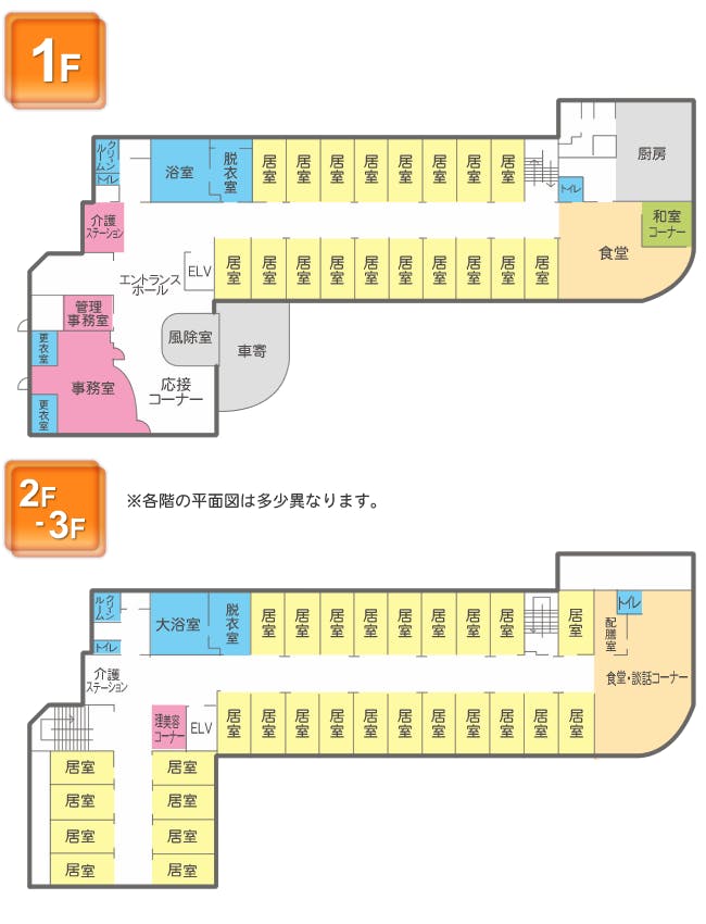 さわやかこすもす館 間取図