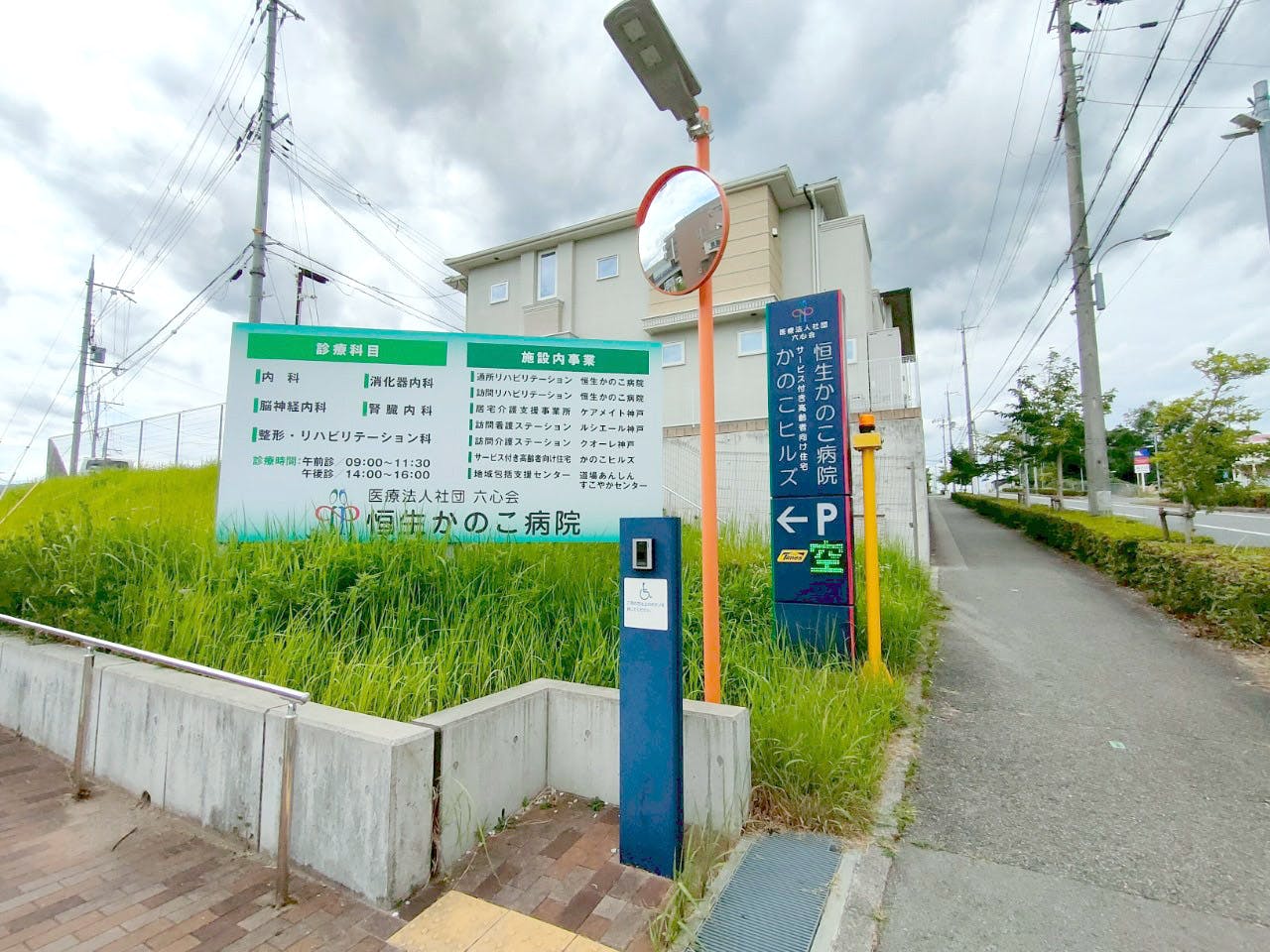 サービス付き高齢者向け住宅かのこヒルズ 駐車場
