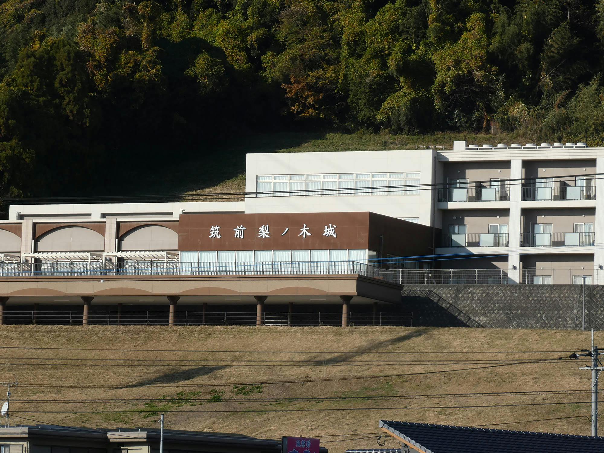 筑前梨ノ木城 外観