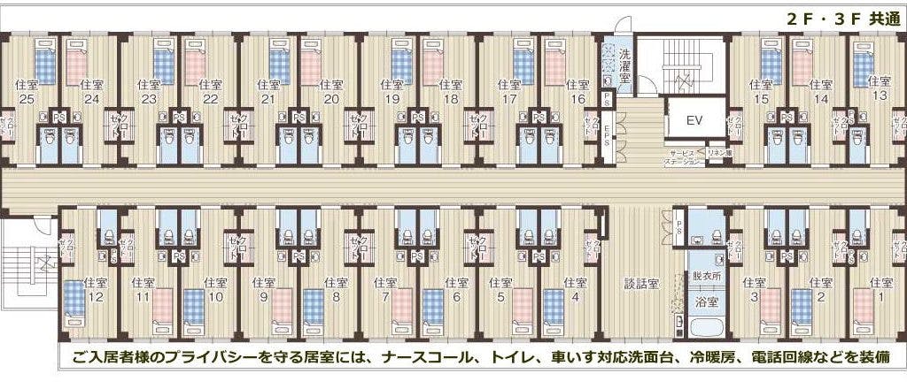 そうごうケアホーム香里ケ丘 間取図