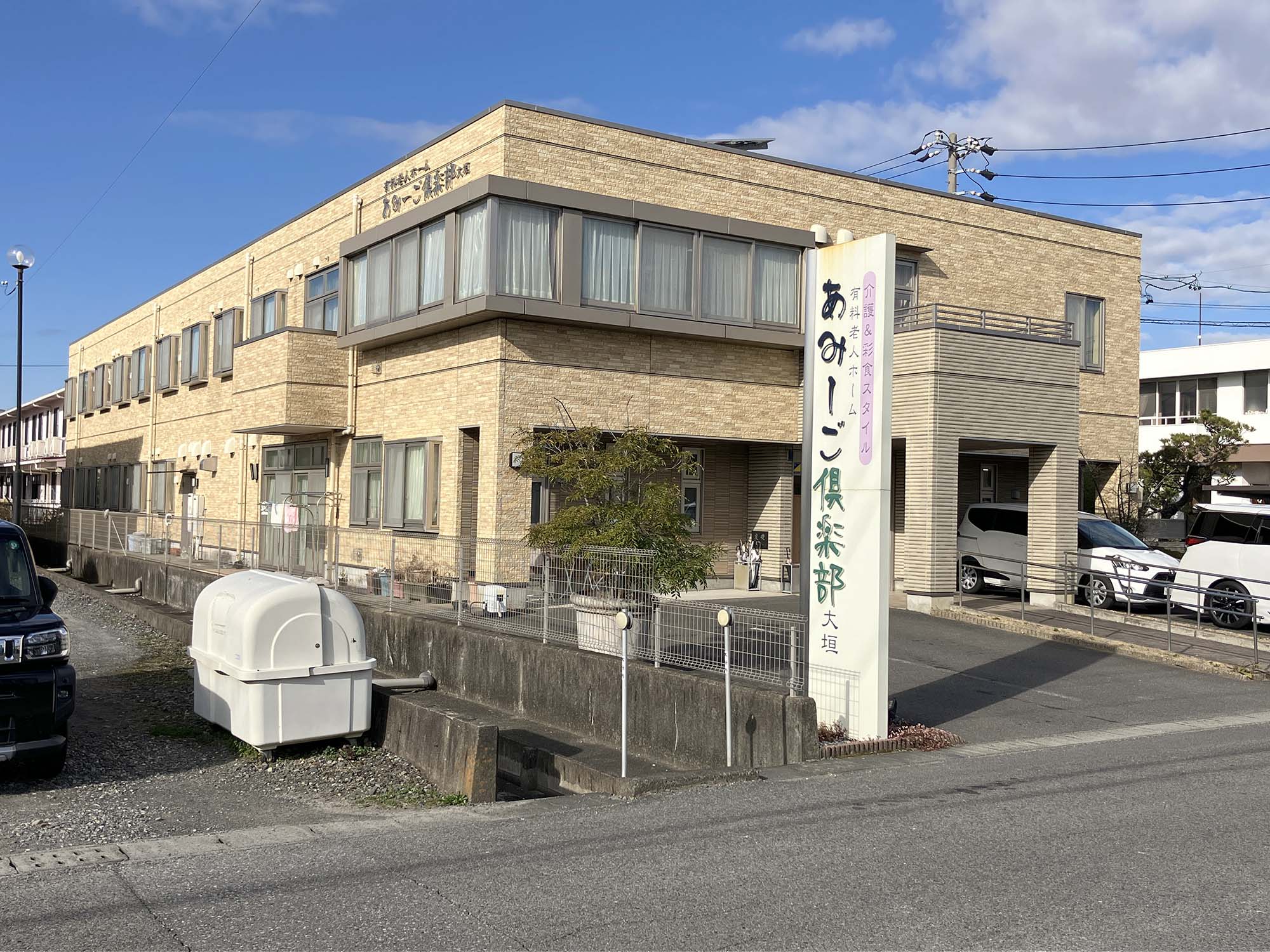 あみーご倶楽部大垣 外観