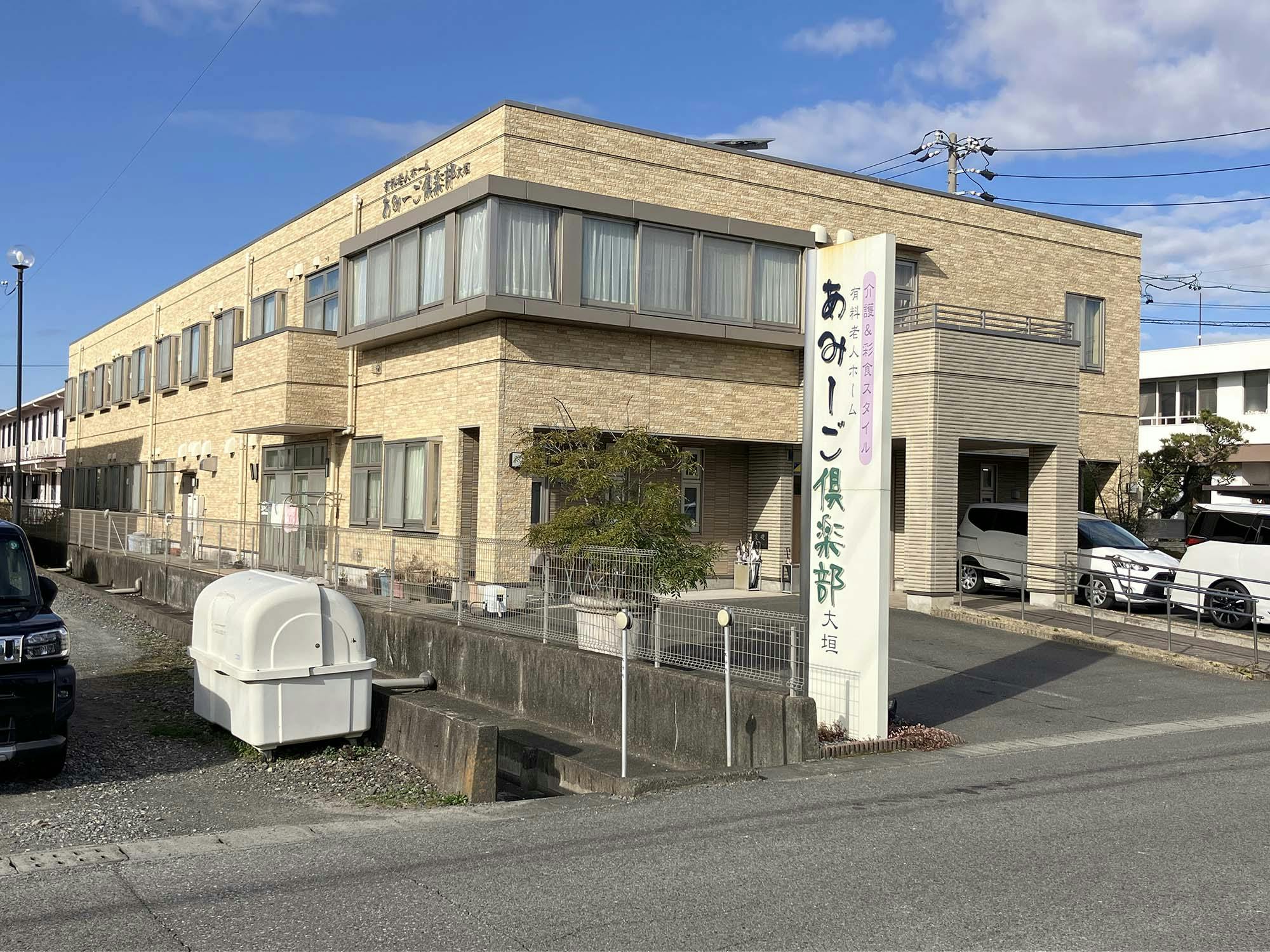 あみーご倶楽部大垣 外観