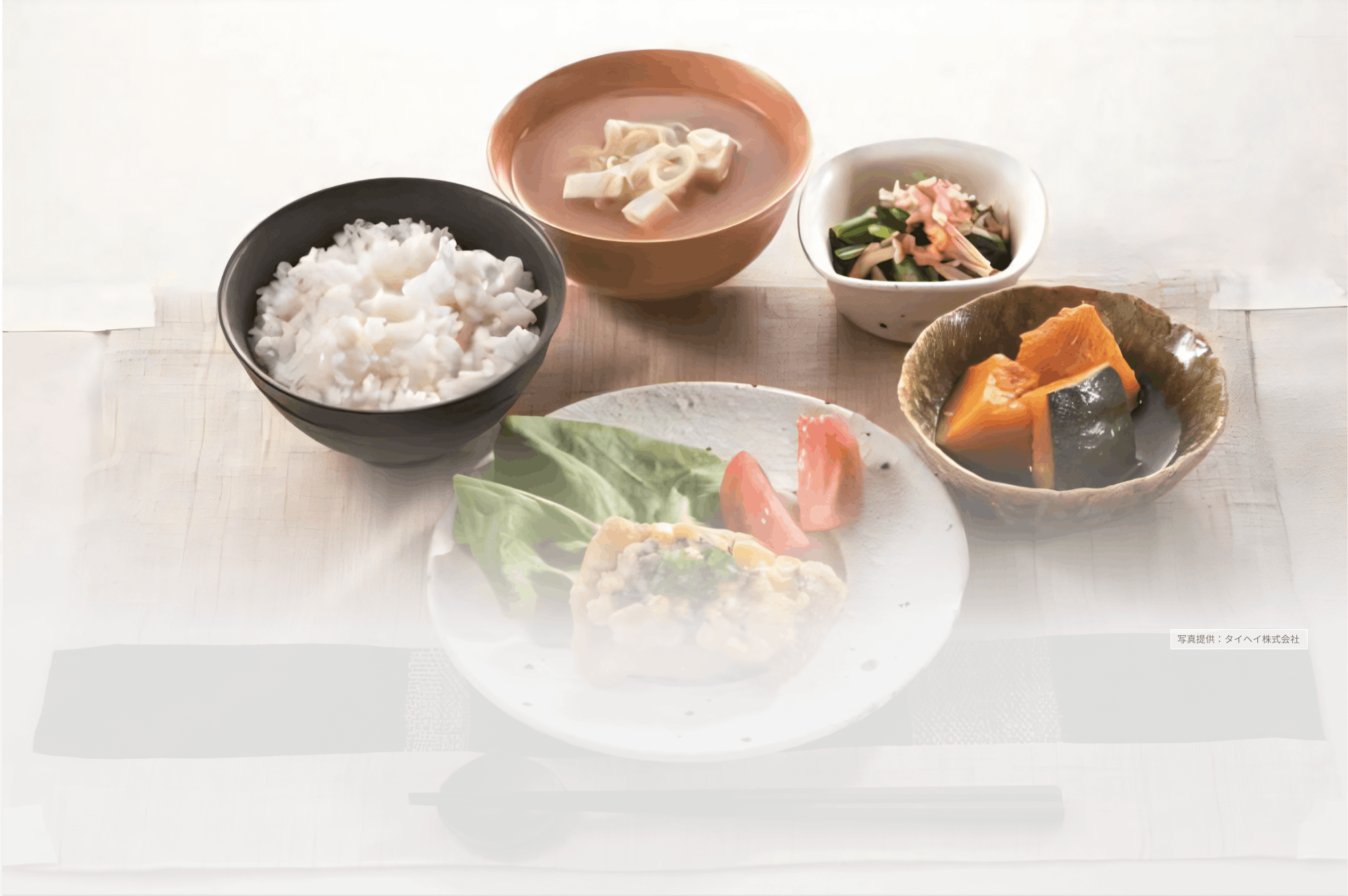アースケア伊勢崎ひのでの里 通常食