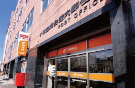 ウィステリア小樽稲穂 小樽産業会館内郵便局