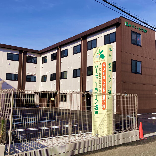 ハーモニーライフ坂戸 外観