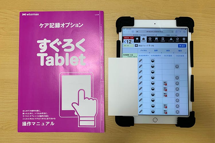 有料老人ホームさんさんハート岐南 タブレット