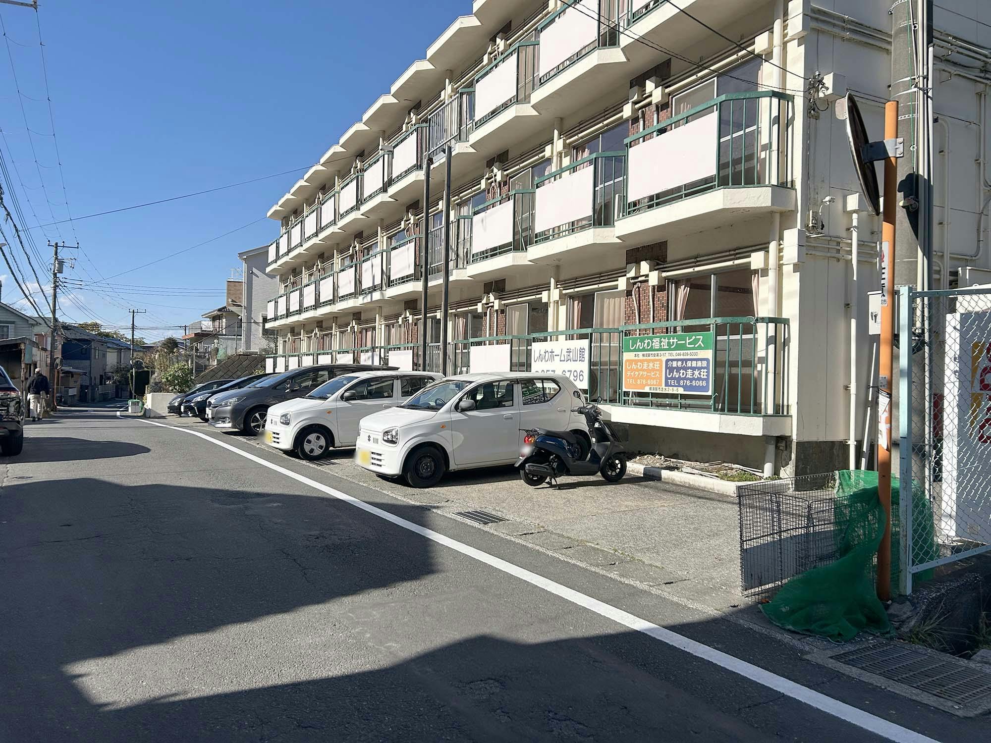 しんわホーム武山館 外観