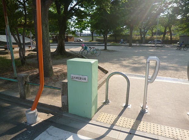 エイジフリーハウス京都天神川 三反田児童公園