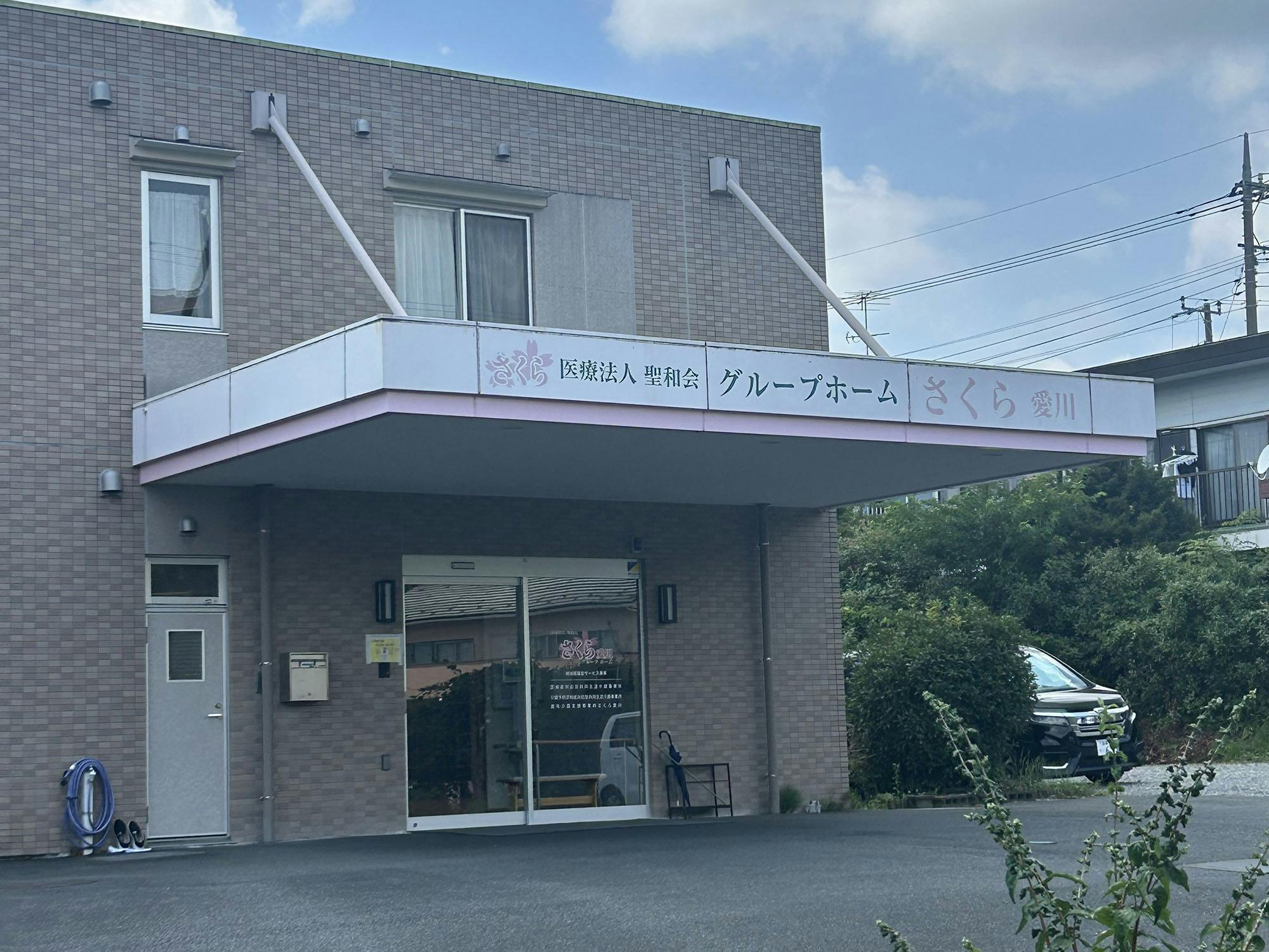 グループホームさくら愛川 外観