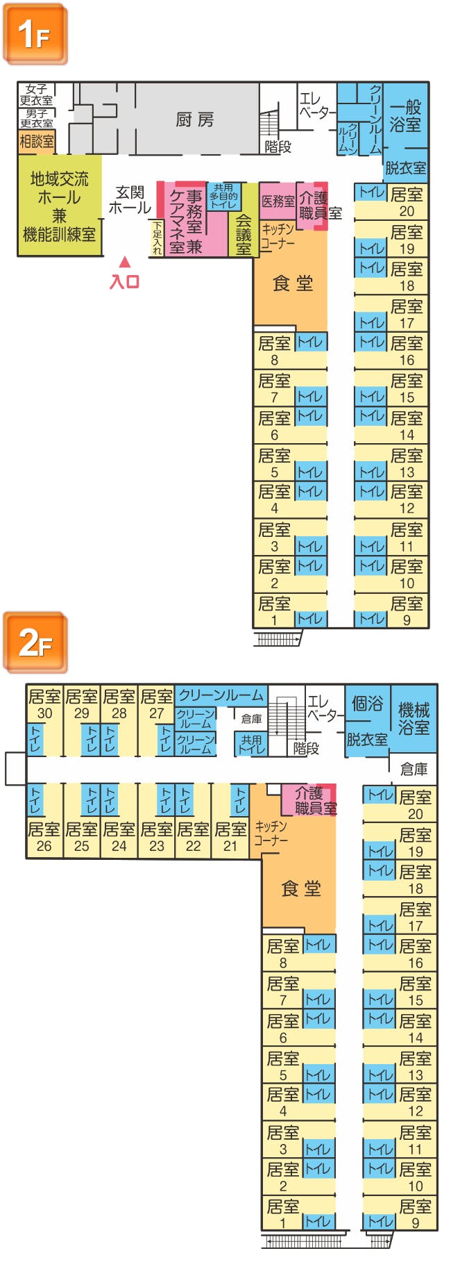 さわやか あおい館 間取図