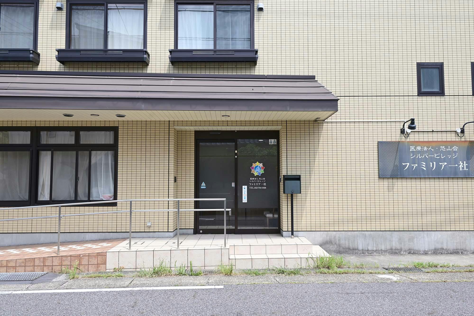 ファミリア一社 入口