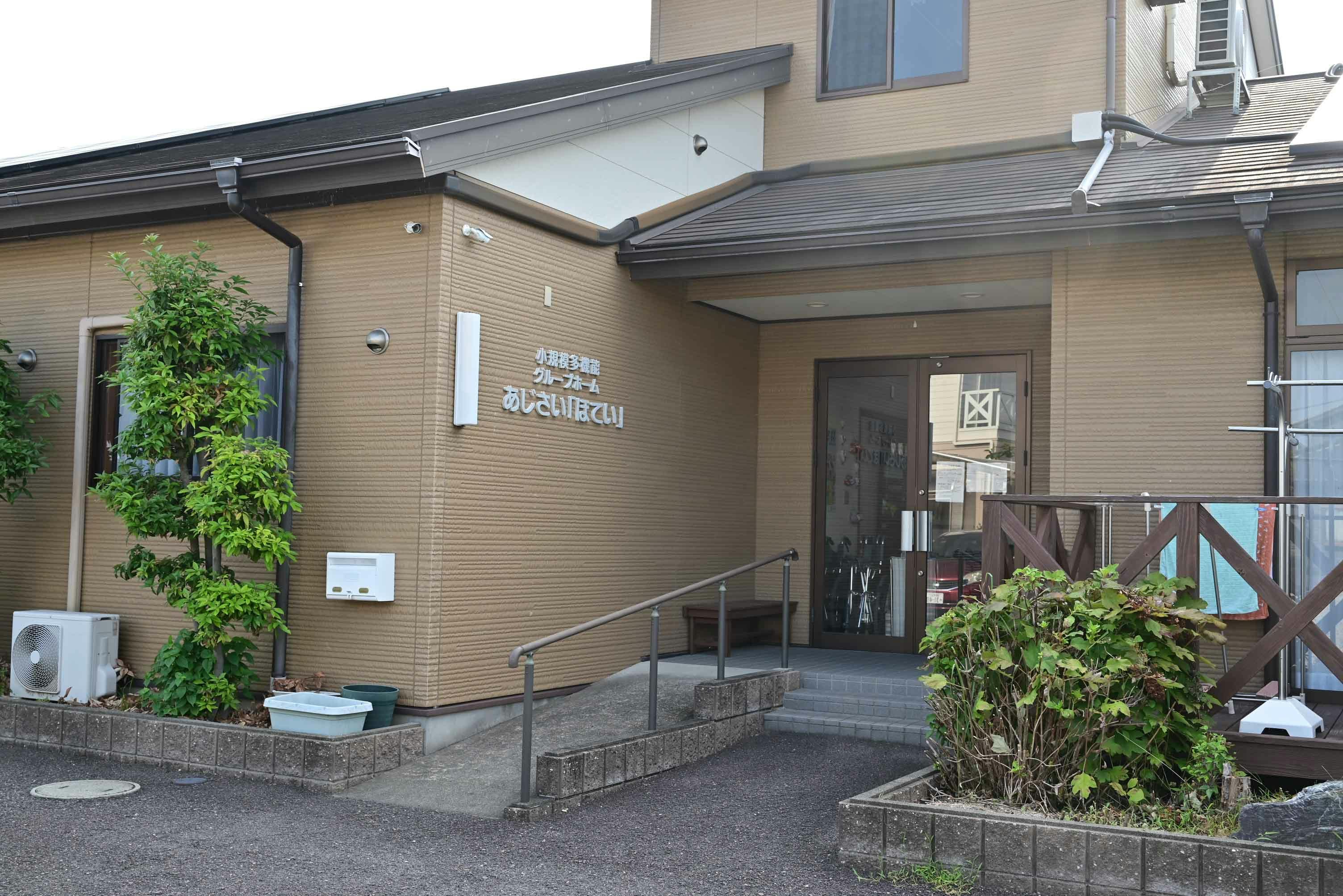 グループホームあじさいほてい 入口