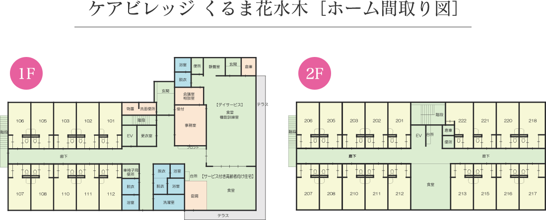ケアビレッジくるま花水木 間取図