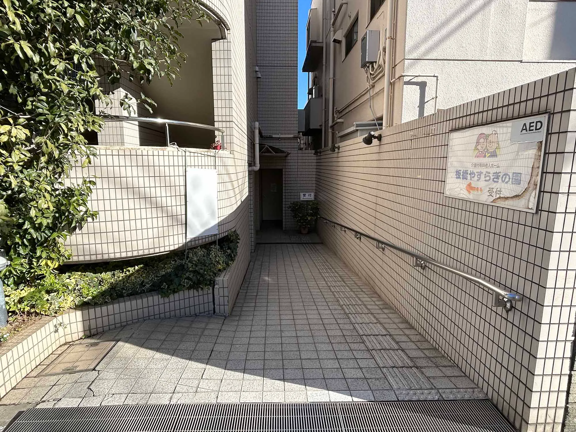 板橋やすらぎの園2号館 外観