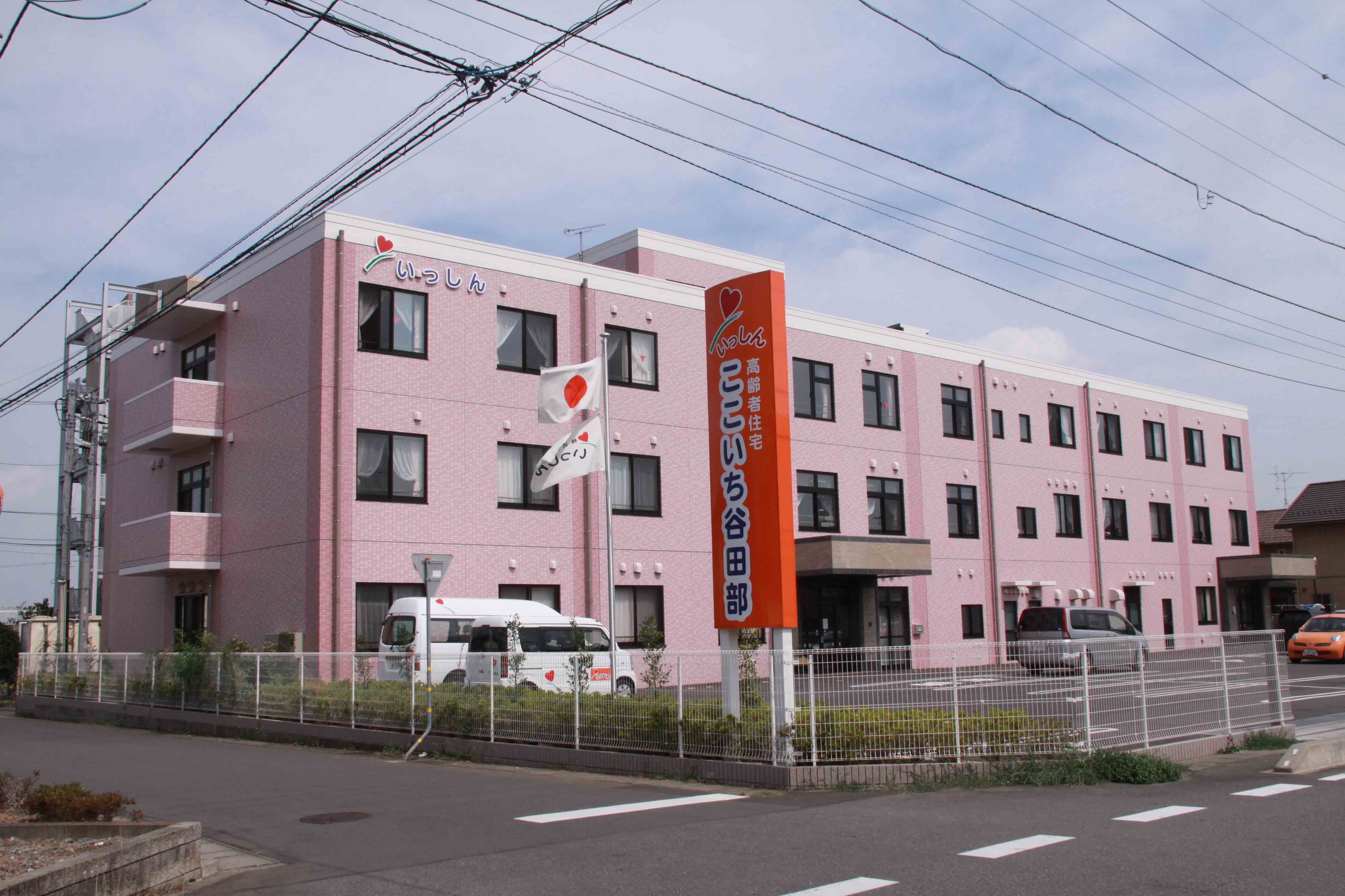 サービス付き高齢者向け住宅ここいち谷田部 外観