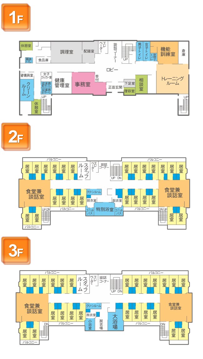 さわやか日の出館 間取図