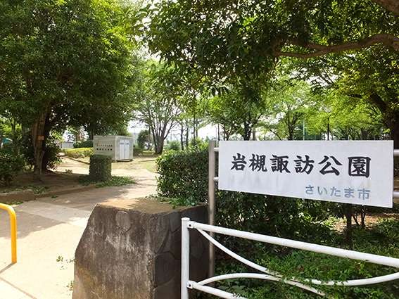 グループホームみんなの家・春日部花積 岩槻諏訪公園