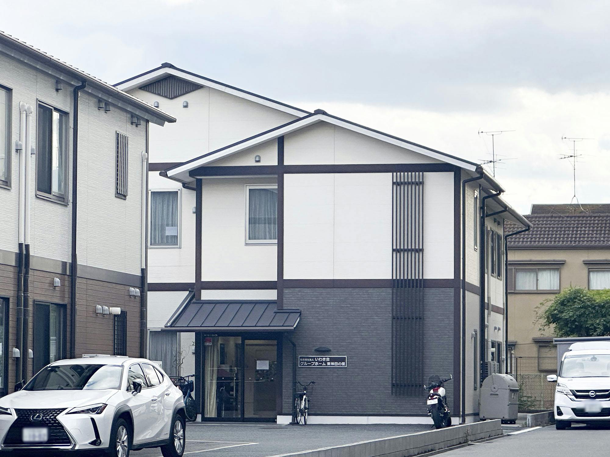 グループホーム東神田の里 外観