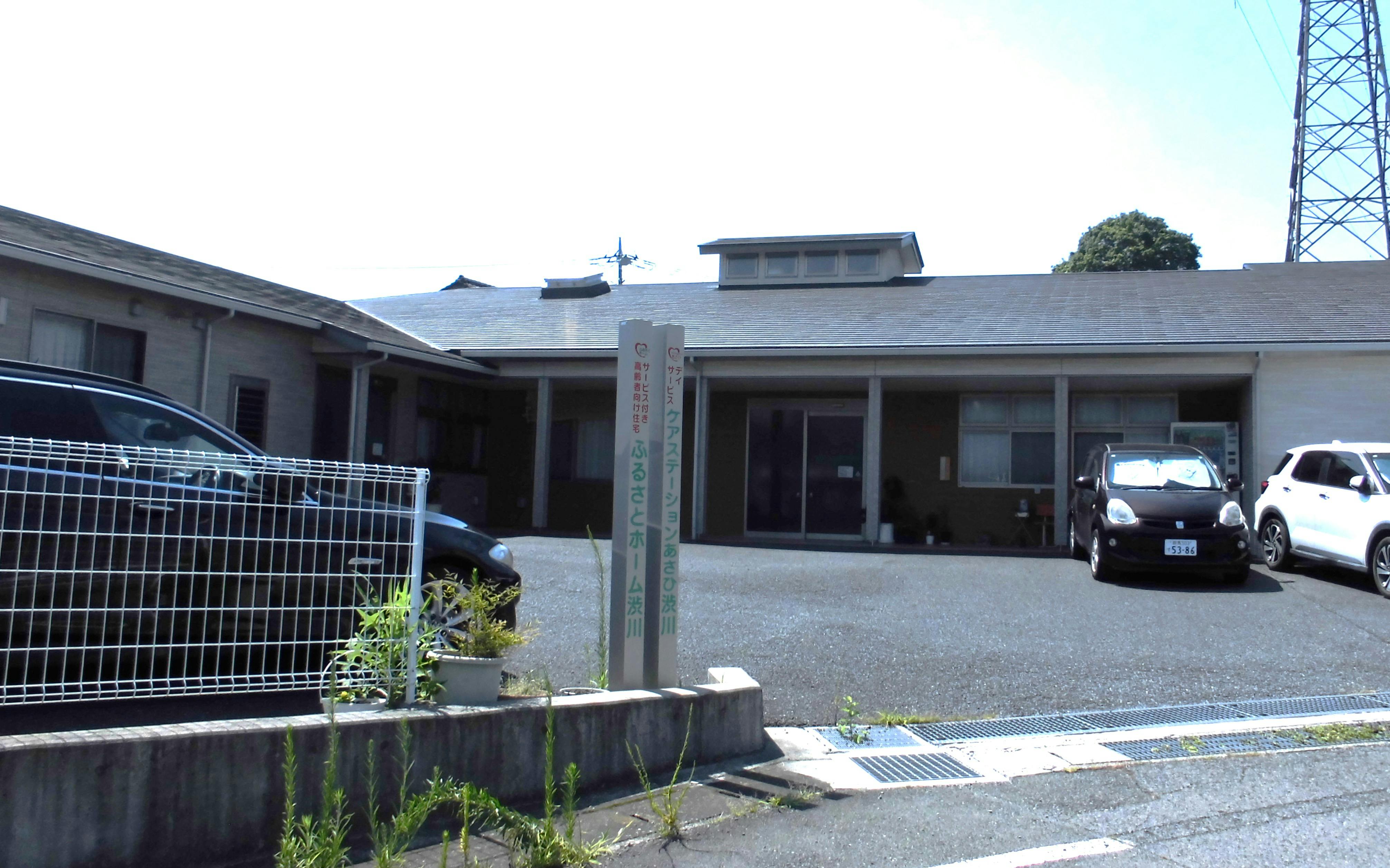 ふるさとホーム渋川 外観