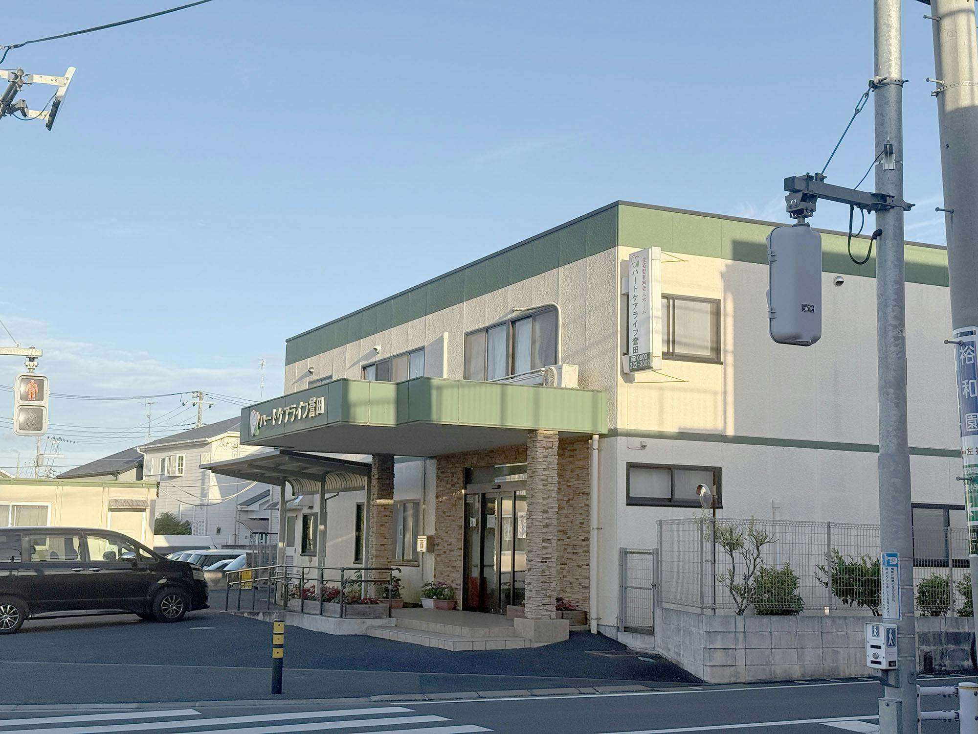 住宅型有料老人ホーム ハートケアライフ誉田 外観