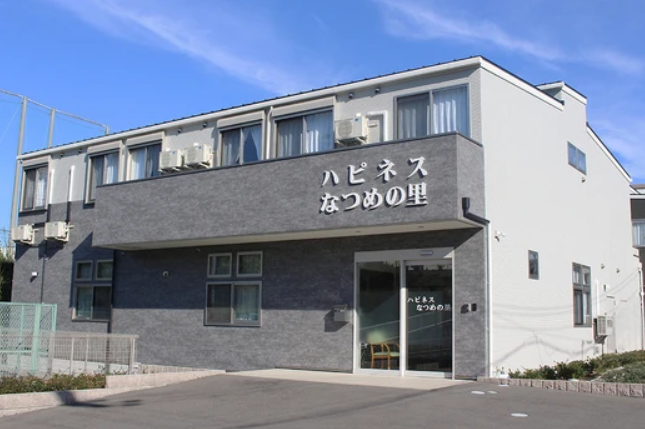 ハピネスなつめの里 外観