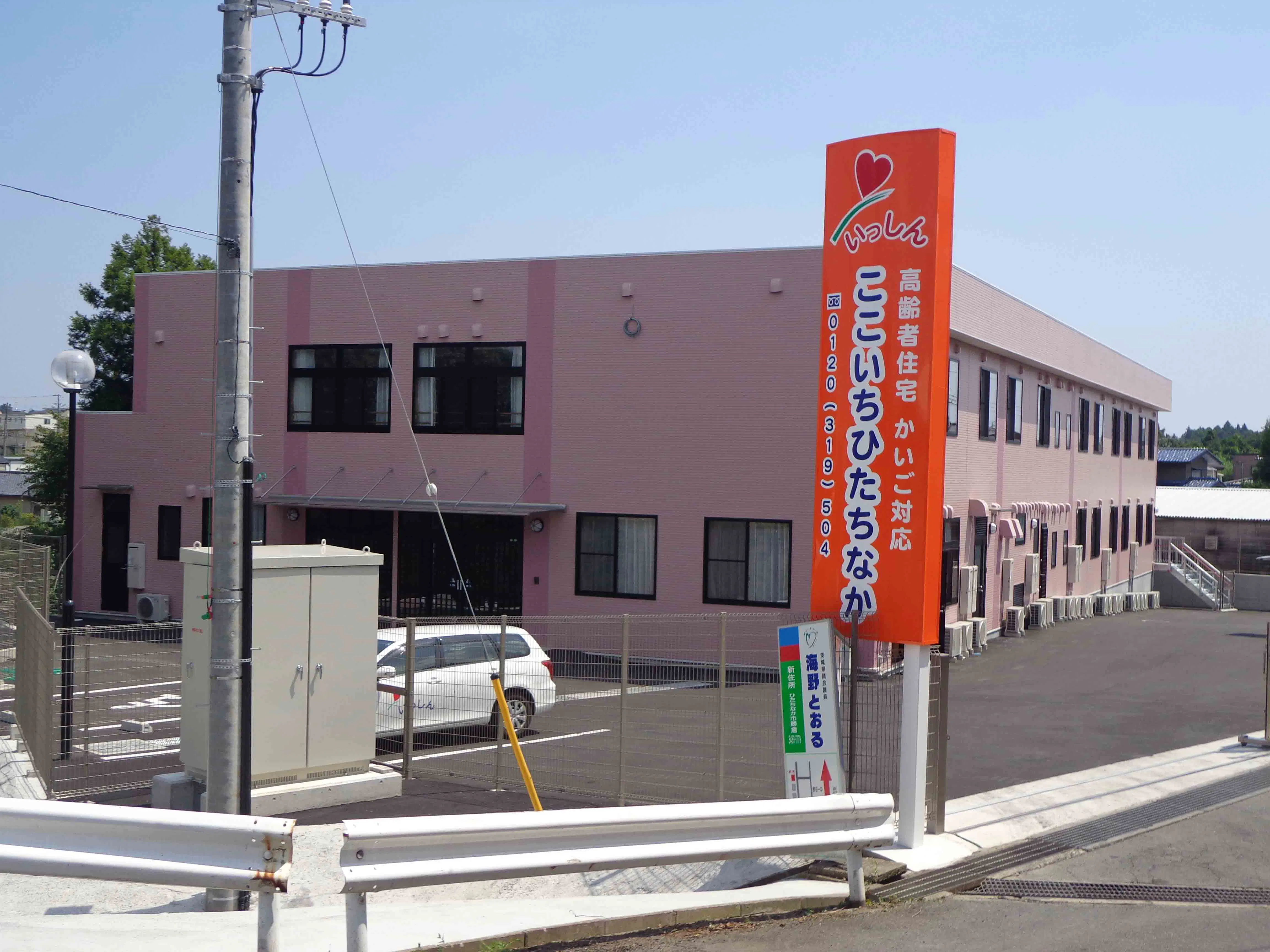 サービス付き高齢者向け住宅ここいちひたちなか 外観