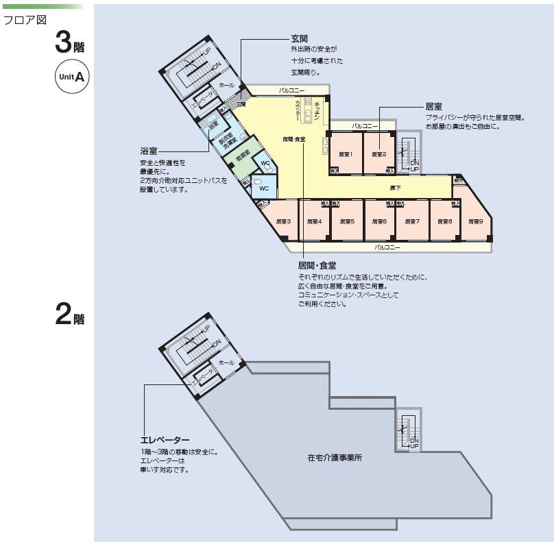 ニチイケアセンター津久野 間取図