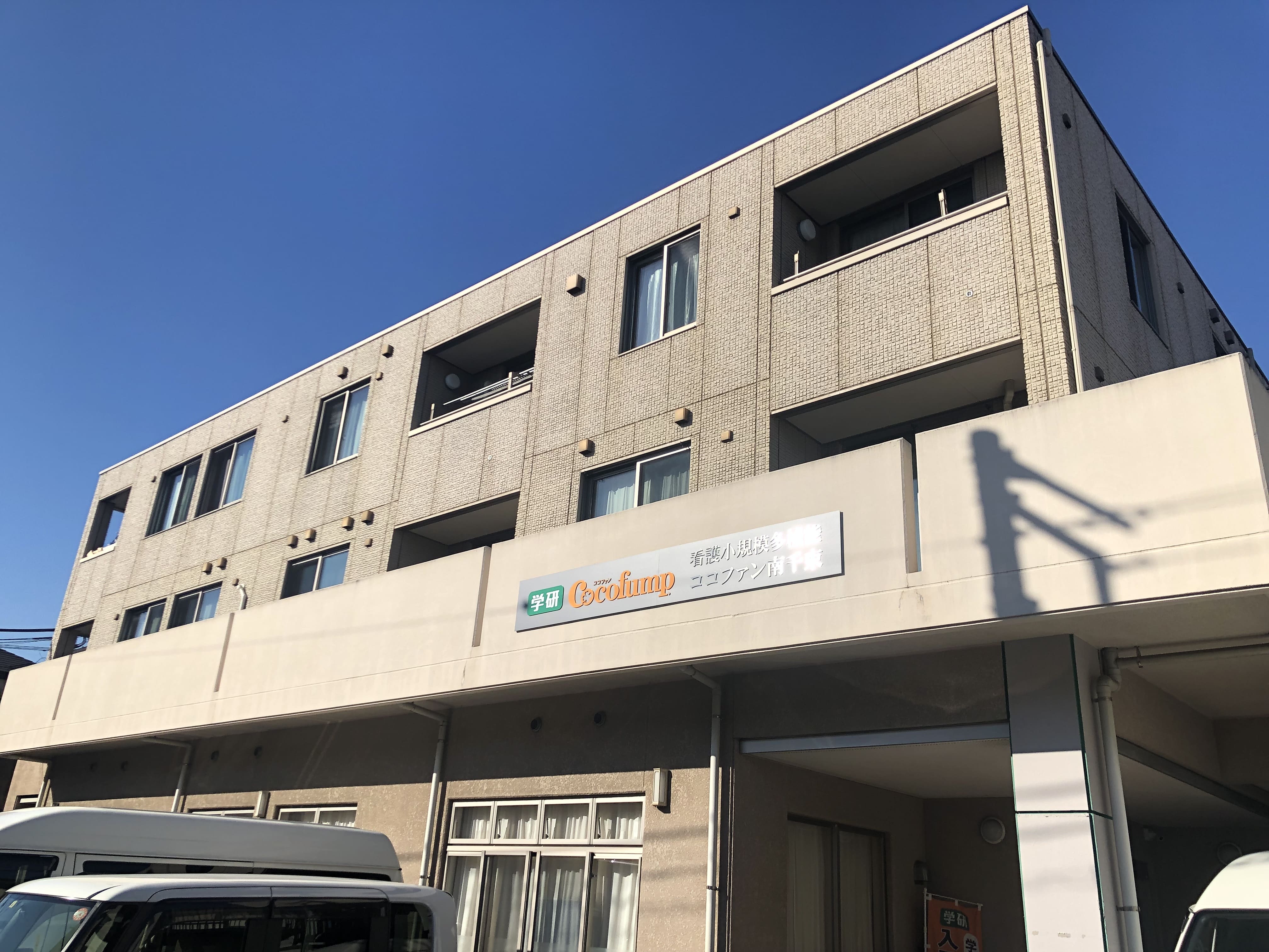 ココファンレイクヒルズ 外観