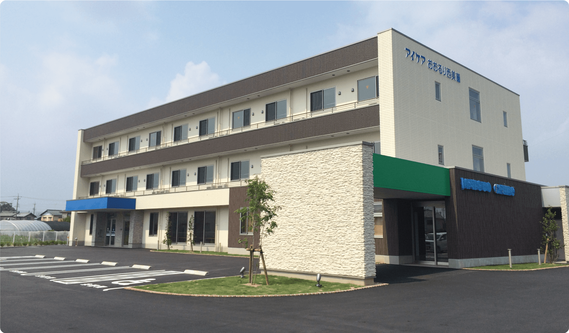 アイケアおおるり西美薗 外観