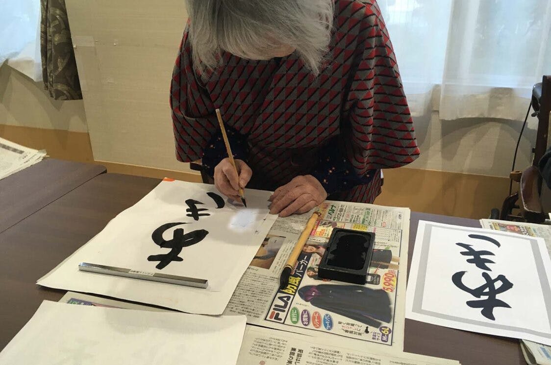 アズハイム南浦和 書道レクリエーション