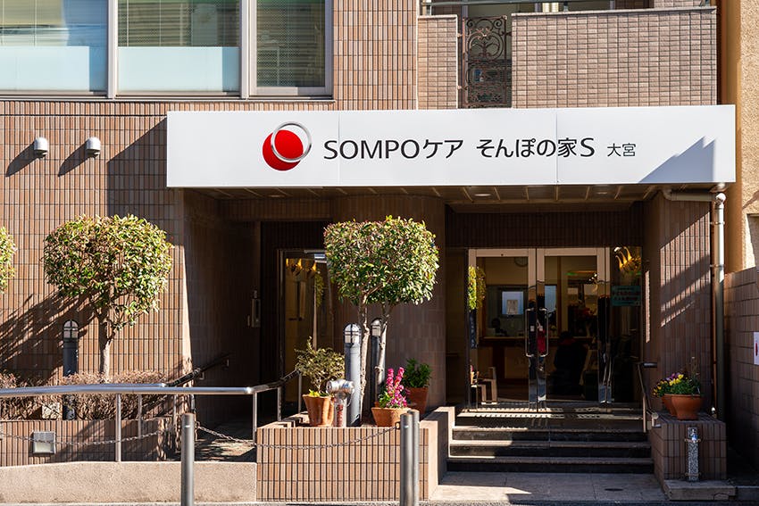 そんぽの家S大宮 外観