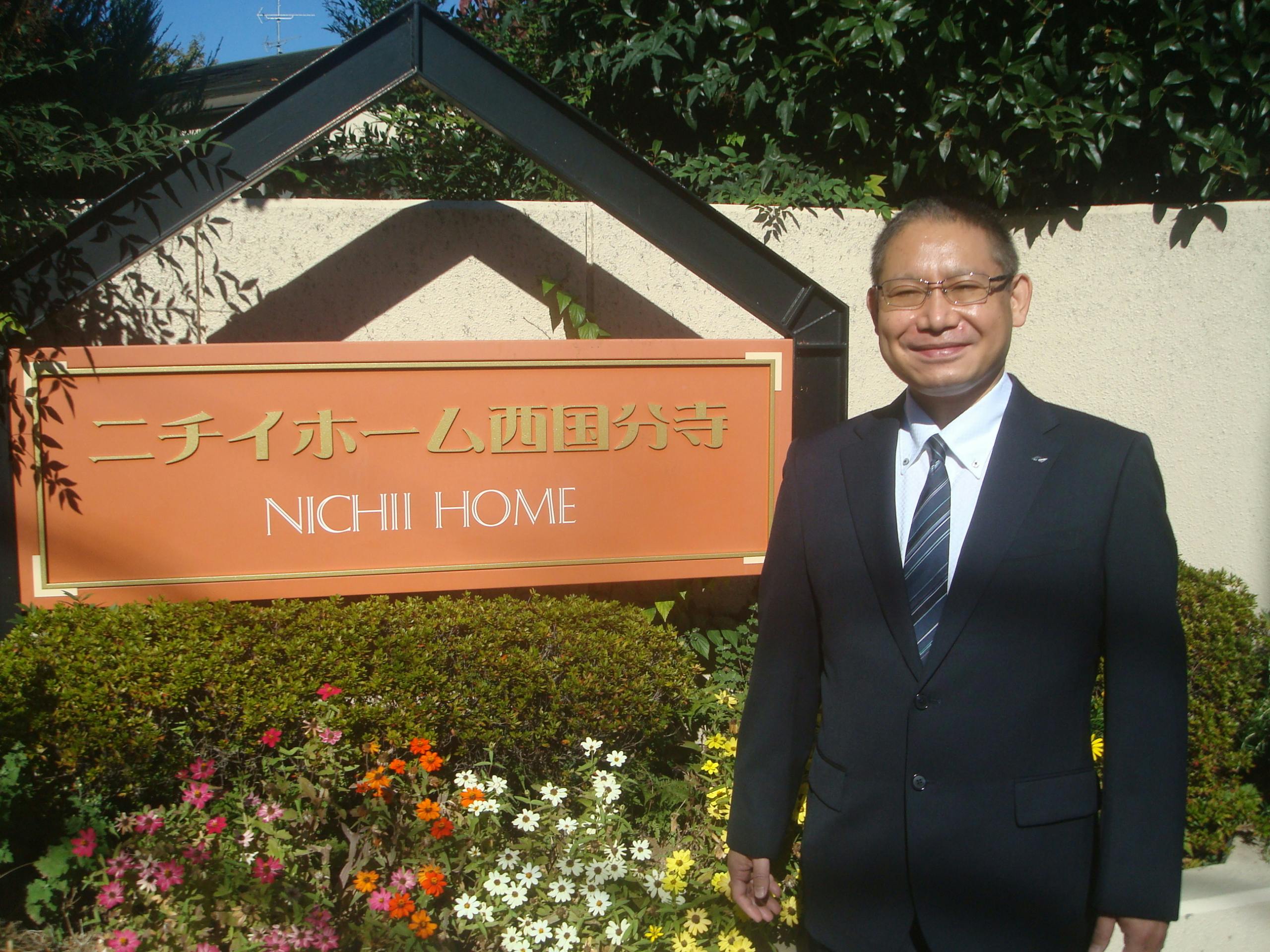 ニチイホーム 西国分寺 ホーム長小野 雄史