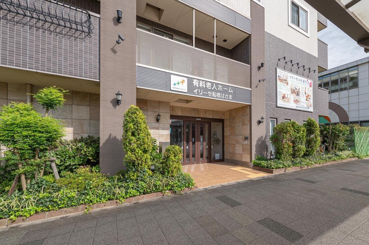 イリーゼ船橋はさま 外観