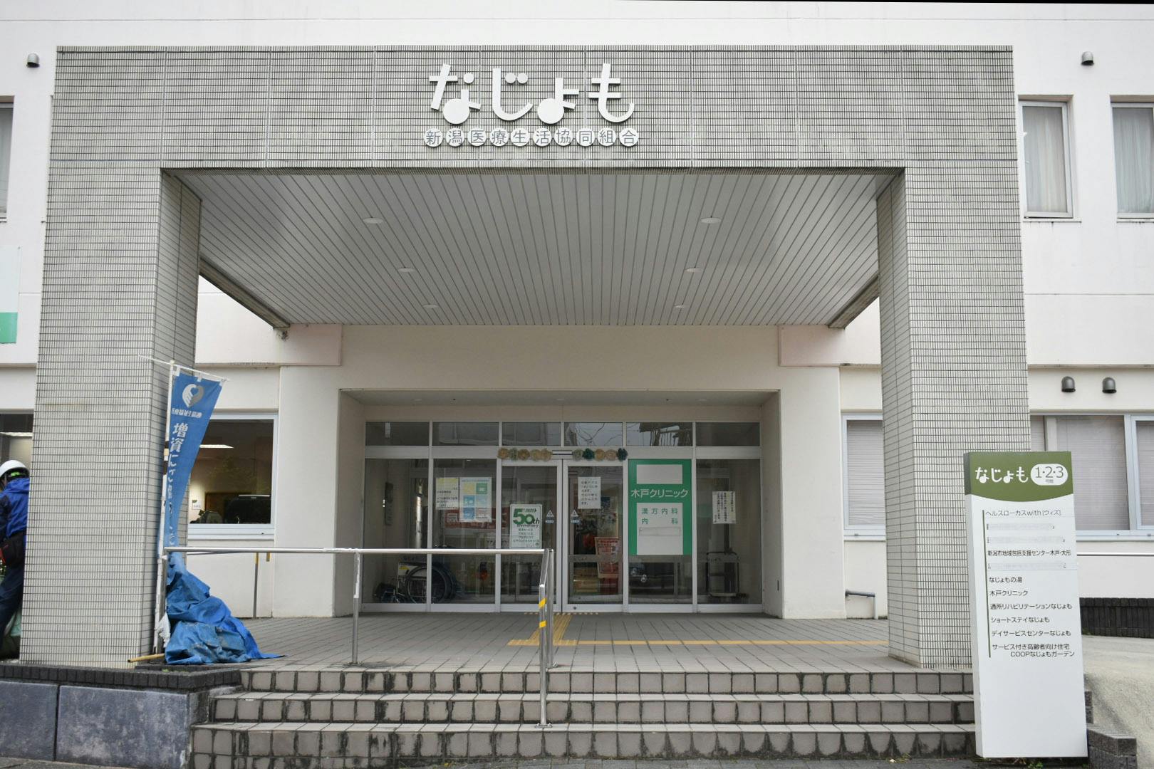 CO-OPなじょもガーデン 入口