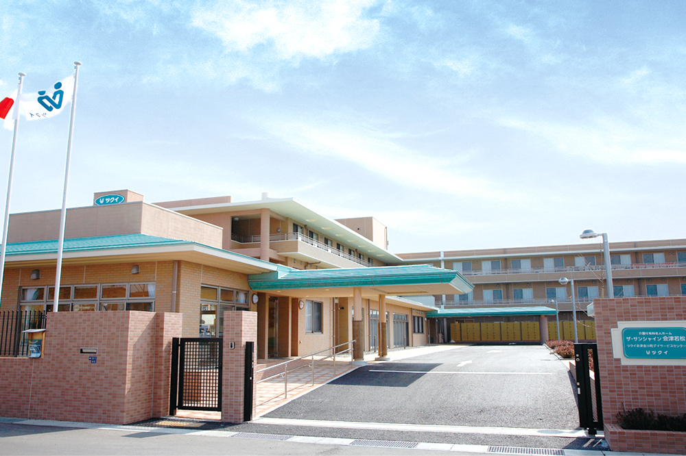 ツクイ・サンシャイン会津若松 外観