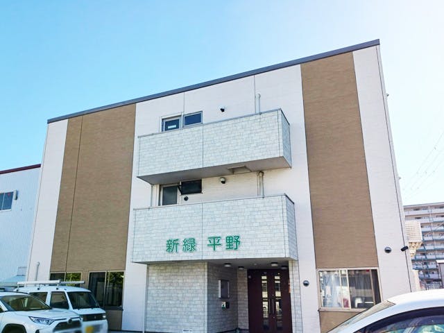 新緑平野 外観