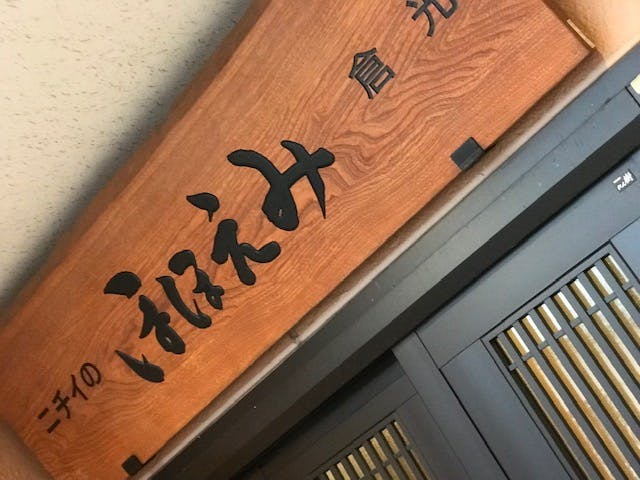 ニチイケアセンター倉光 外観