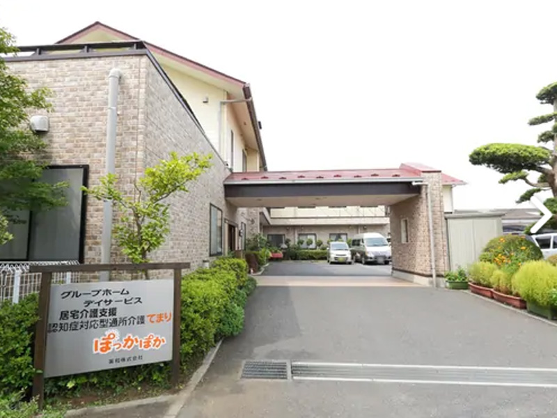 グループホームぽっかぽか 外観
