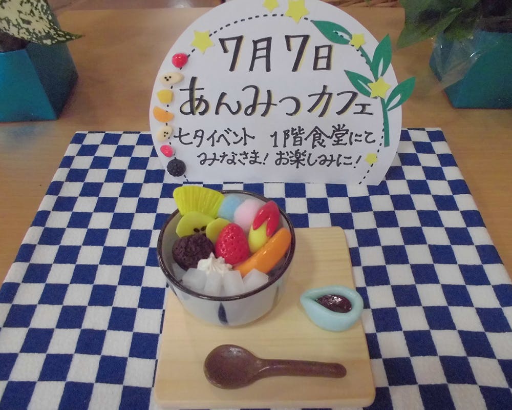 竹の塚明生苑 七夕